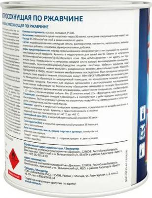 Грунт-эмаль по ржавчине Быстросохнущая шелковисто-матовая цвет черный 0.75 л – фото 3