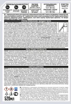 Эмаль аэрозольная термостойкая матовая цвет медный 520 мл – фото 2