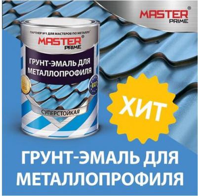 Грунт-эмаль для металлопрофиля 4300006947 – фото 1