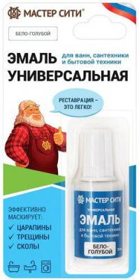 Универсальная эмаль для ванн сантехники и бытовой техники 2241001