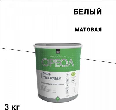 Эмаль универсальная акриловая белая матовая 3 кг