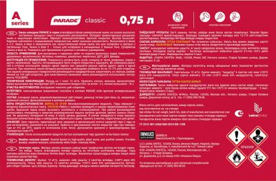 Эмаль А3 Декор & Защита 4603292009384 – фото 2