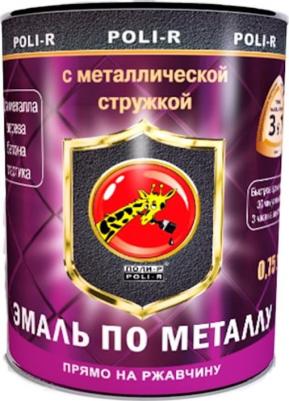 Эмаль С металлической стружкой, бордовая, 0,75 л – фото 1
