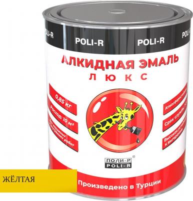 Эмаль желтая алкидная глянцевая 0,85 кг