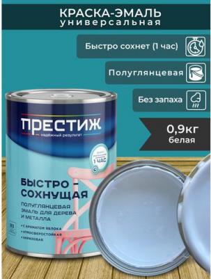 Эмаль быстросохнущая для дерева и металла, акриловая, полуглянцевая, 0,9 кг, белая