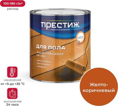 Эмаль ПФ-266 для пола, алкидная, глянцевая, 2,8 кг, желто-коричневая – фото 3