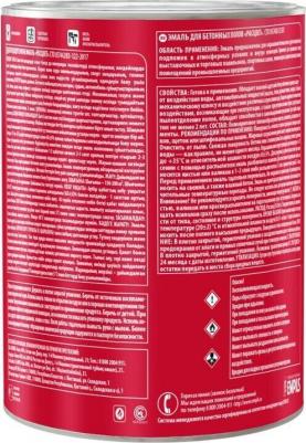 Эмаль для пола 0.9 кг цвет коричневый – фото 1