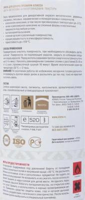 Аэрозольная эмаль High Quality розовое золото SNM003 – фото 4