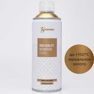 Аэрозольная эмаль High Quality зеркальное золото SNM001 – фото 5