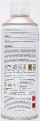Эмаль аэрозольная HQ жемчужно-розовый 520Мл – фото 3