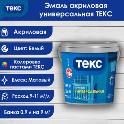 Эмаль Профи 700011000 белый 0.9л