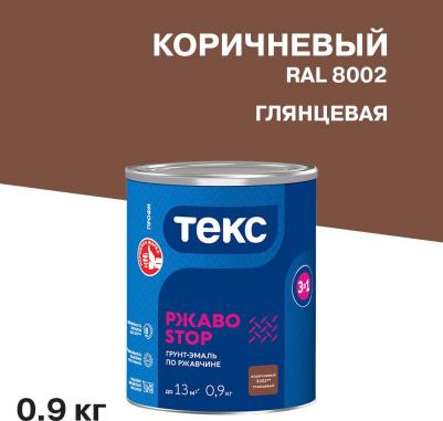 Эмаль РжавоStop (700001632) коричневый 0.8л 0.9кг