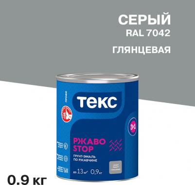 Эмаль РжавоStop (700001641) серый 0.8л 0.9кг
