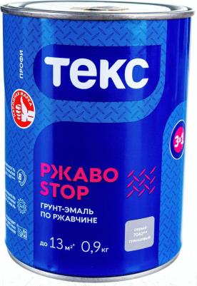 Эмаль РжавоStop (700001641) серый 0.8л 0.9кг – фото 4
