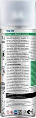 Эмаль с эффектом хамелеон, ледяной-мохито, 520 мл VX-57000 9291381 – фото 4
