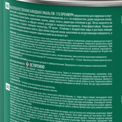 Эмаль Ярославские краски ПФ-115 глянцевая цвет ярко-зелёный 2.2 кг – фото 1