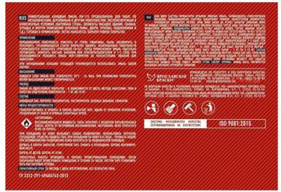 Эмаль FAKTOR ПФ-115 зеленая, банка 0,8 кг 214717 – фото 5