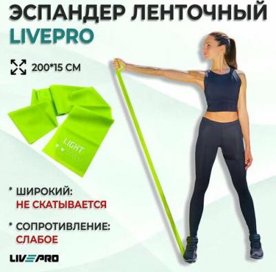 Ленточный амортизатор Latex Resistance Band низкое сопротивление, зеленый NL LP8415-S-GN 00-00-00 – фото 1