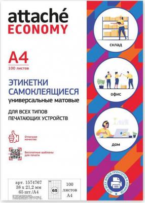 Этикетки самоклеящиеся 38х21.2 мм 65 штук на листе белые
