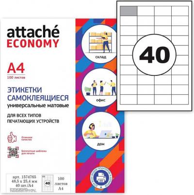 Этикетки самоклеящиеся 48.5х25.4 мм 40 штуки на листе белые – фото 3