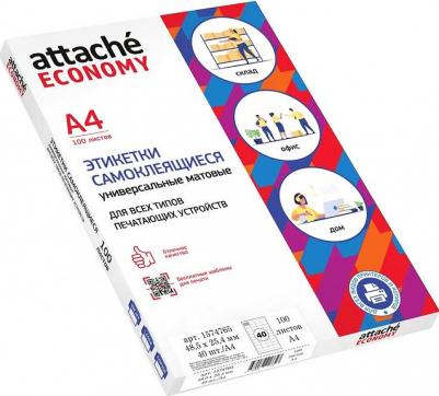 Этикетки самоклеящиеся 48.5х25.4 мм 40 штуки на листе белые – фото 6