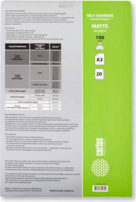 Бумага CS-MSA310020 А3 100г/кв.м матовая самоклеящаяся 20л – фото 1