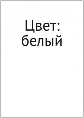 Этикетки самоклеящиеся А4 25л., белые, неделен., 70г/м2 – фото 1