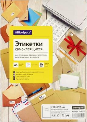 Этикетки самоклеящиеся А4 25л., белые, неделен., 70г/м2 – фото 2