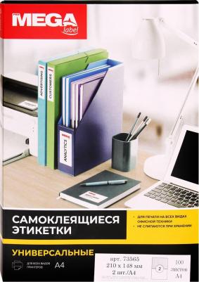 Этикетки самоклеящиеся белые 210х148 мм 4607023146829 – фото 14