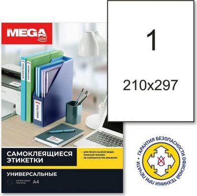 Этикетки самоклеящиеся белые 210x297 мм – фото 7