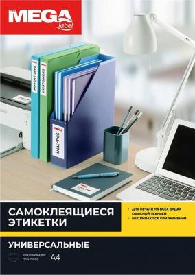 Этикетки самоклеящиеся белые 38х16.9 мм – фото 8