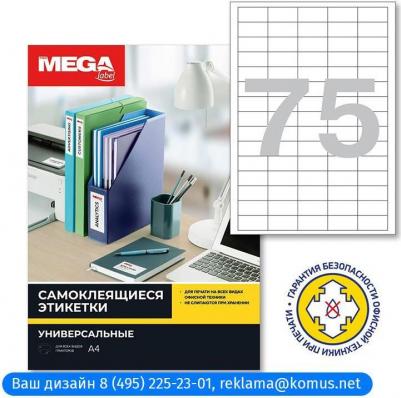 Этикетки самоклеящиеся белые 38х19 мм – фото 7