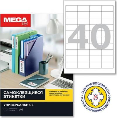 Этикетки самоклеящиеся белые 48.5х25.4 мм – фото 1