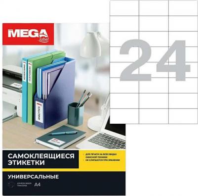 Этикетки самоклеящиеся белые 70х37 мм 7601172914008 – фото 1