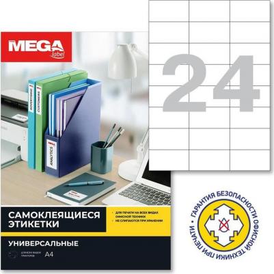 Этикетки самоклеящиеся белые 70х37 мм 7601172914008 – фото 3
