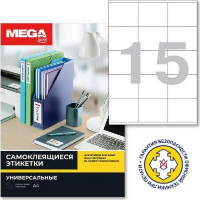 Этикетки самоклеящиеся белые 70х57 мм – фото 1