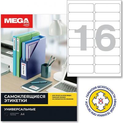 Этикетки самоклеящиеся белые 99х34 мм – фото 6