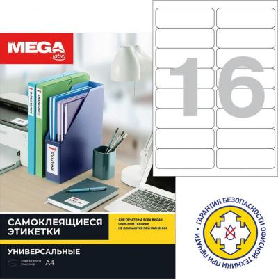 Этикетки самоклеящиеся белые 99х34 мм – фото 9