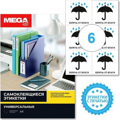 Этикетки самоклеящиеся Беречь от влаги 105х99 мм 6 штук на листе белые – фото 4