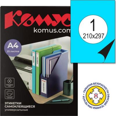 Этикетки самоклеящиеся голубые 210x297 мм 4607122914282 – фото 4