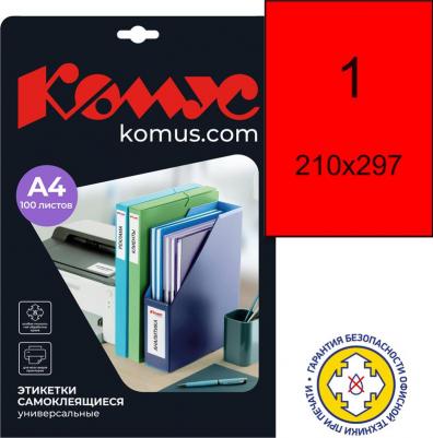 Этикетки самоклеящиеся красные 210x297 мм