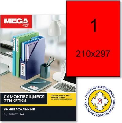 Этикетки самоклеящиеся красные 210x297 мм – фото 7