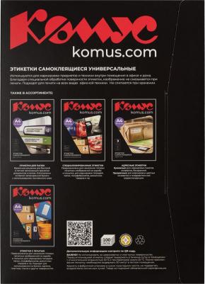 Этикетки самоклеящиеся красные 210x297 мм – фото 8