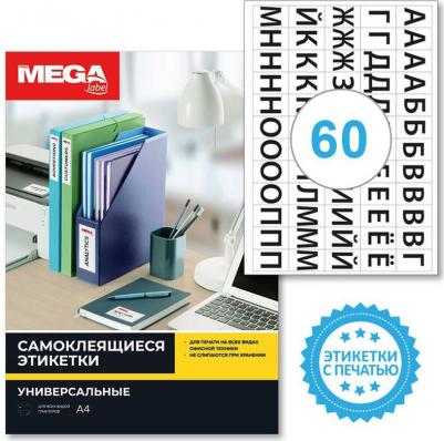 Этикетки самоклеящиеся Русский алфавит 39х23.5 мм 60 штук на листе белые – фото 5