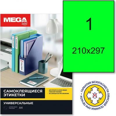 Этикетки самоклеящиеся зеленые 210x297 мм – фото 7