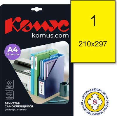 Этикетки самоклеящиеся желтые 210x297 мм 4607122914299 – фото 3