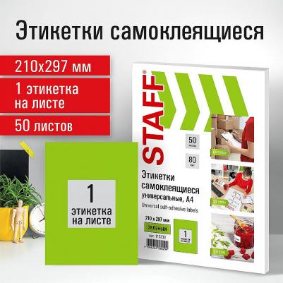 Этикетка 115230