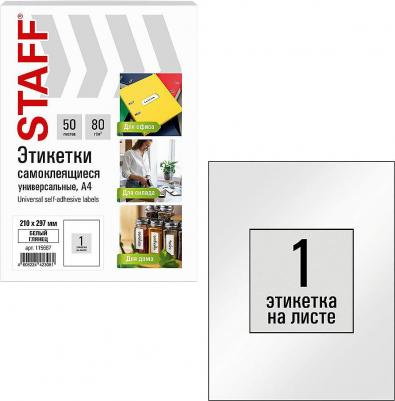 Этикетка 115687 – фото 2