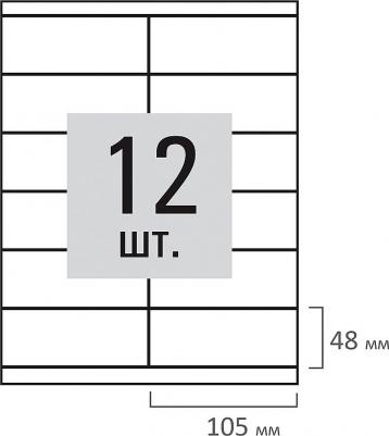 Этикетка самоклеящаяся 105 х 48 мм, 12 этикеток, белая, 70 г/м2, 100 листов – фото 2