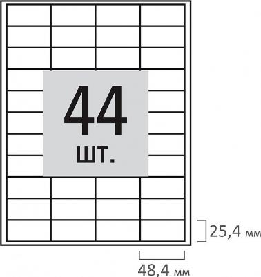 Этикетка самоклеящаяся 48 5х25 4мм 40 этикеток – фото 3